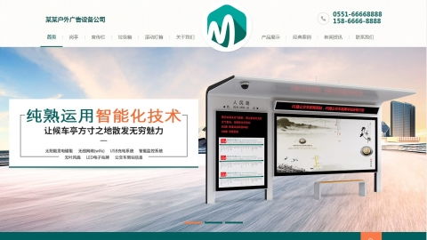 融合DedeCMS與營銷理念 打造高效戶外廣告設備網絡銷售平臺